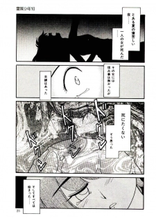 [Nekogen] Reibai Shounen Negative Lovers 3 - page 26