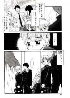 [Nekogen] Reibai Shounen Negative Lovers 3 - page 11