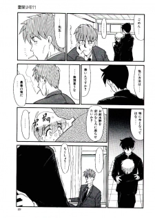 [Nekogen] Reibai Shounen Negative Lovers 3 - page 50
