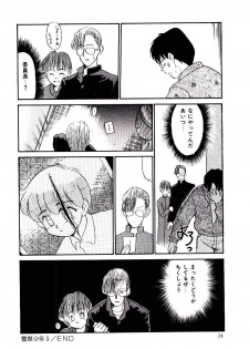 [Nekogen] Reibai Shounen Negative Lovers 3 - page 25