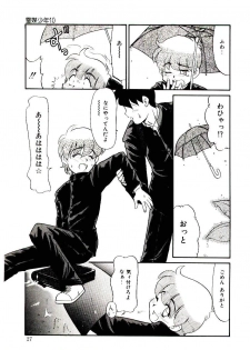 [Nekogen] Reibai Shounen Negative Lovers 3 - page 28