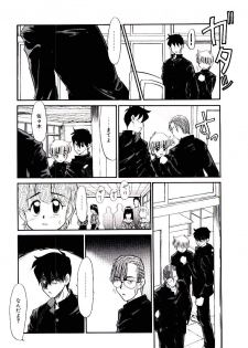 [Nekogen] Reibai Shounen Negative Lovers 3 - page 33