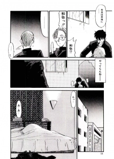 [Nekogen] Reibai Shounen Negative Lovers 3 - page 19