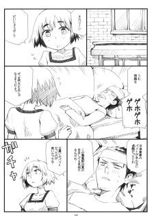 (C80) [Nagaredamaya (Bang You, Shindou, Yuu)] Sai kyoshin no shineruhia | Chapter Libido: Difference Resonance Synergy (Steins;Gate) - page 15