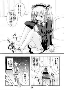 (C80) [Shinohara Heavy Industry (Various)] Haganaix (Boku wa Tomodachi ga Sukunai) - page 30