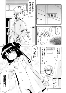 (C80) [Shinohara Heavy Industry (Various)] Haganaix (Boku wa Tomodachi ga Sukunai) - page 6