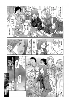 [Aoi Hitori] Dousoukai (Bishoujo Kakumei KIWAME 2011-02 Vol.12) - page 3