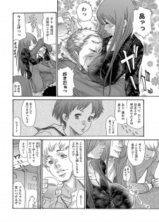 [Aoi Hitori] Dousoukai (Bishoujo Kakumei KIWAME 2011-02 Vol.12) - page 2