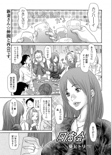 [Aoi Hitori] Dousoukai (Bishoujo Kakumei KIWAME 2011-02 Vol.12) - page 1