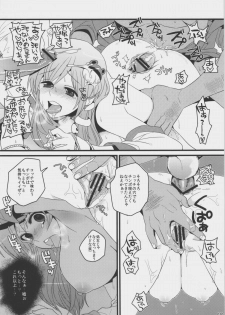 (C80) [Hannama (Various)] Zettai Chinpo Nanka ni Maketari Shinai! Goudoushi -Zecchin!- (Touhou Project) - page 18