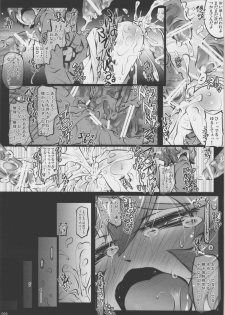 (C80) [Hannama (Various)] Zettai Chinpo Nanka ni Maketari Shinai! Goudoushi -Zecchin!- (Touhou Project) - page 27