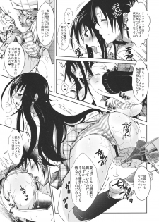 (C80) [YOMOTHUHIRASAKA, HINA*CAN (bbsacon, Hinako Yui)] Himitsu no Houkago (Seitokai Yakuindomo) - page 16