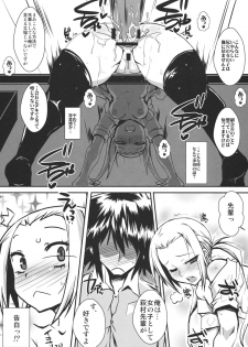 (C80) [YOMOTHUHIRASAKA, HINA*CAN (bbsacon, Hinako Yui)] Himitsu no Houkago (Seitokai Yakuindomo) - page 11