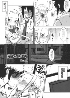 (C80) [YOMOTHUHIRASAKA, HINA*CAN (bbsacon, Hinako Yui)] Himitsu no Houkago (Seitokai Yakuindomo) - page 3