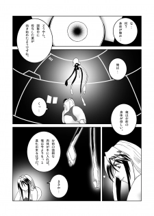 [SEVEN SEA STAR] Tetsuwan Seed Dai 1 Hanashi shinshoku (Tetsuwan Birdy) - page 6