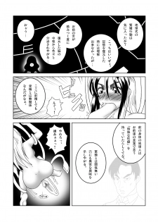 [SEVEN SEA STAR] Tetsuwan Seed Dai 1 Hanashi shinshoku (Tetsuwan Birdy) - page 15