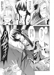 (C80) [Takemasaya (Takemasa Takeshi)] Touhou Seisakushu -Youmu Ryoujoku Geki- (Touhou Project) - page 17