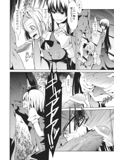 (C80) [Takemasaya (Takemasa Takeshi)] Touhou Seisakushu -Youmu Ryoujoku Geki- (Touhou Project) - page 16