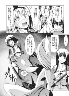 (C80) [Takemasaya (Takemasa Takeshi)] Touhou Seisakushu -Youmu Ryoujoku Geki- (Touhou Project) - page 10
