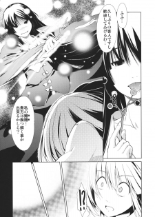 (C80) [Takemasaya (Takemasa Takeshi)] Touhou Seisakushu -Youmu Ryoujoku Geki- (Touhou Project) - page 5