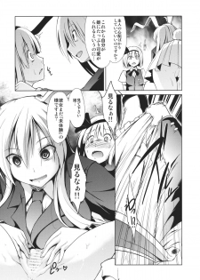 (C80) [Takemasaya (Takemasa Takeshi)] Touhou Seisakushu -Youmu Ryoujoku Geki- (Touhou Project) - page 9