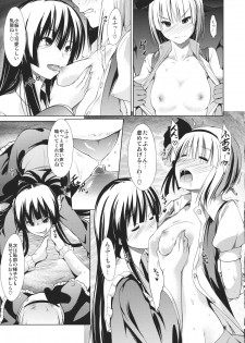 (C80) [Takemasaya (Takemasa Takeshi)] Touhou Seisakushu -Youmu Ryoujoku Geki- (Touhou Project) - page 29