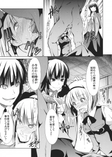 (C80) [Takemasaya (Takemasa Takeshi)] Touhou Seisakushu -Youmu Ryoujoku Geki- (Touhou Project) - page 19