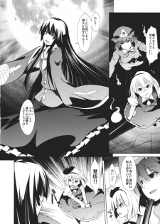 (C80) [Takemasaya (Takemasa Takeshi)] Touhou Seisakushu -Youmu Ryoujoku Geki- (Touhou Project) - page 4