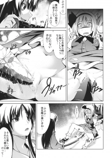 (C80) [Takemasaya (Takemasa Takeshi)] Touhou Seisakushu -Youmu Ryoujoku Geki- (Touhou Project) - page 11
