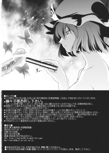 (C80) [Takemasaya (Takemasa Takeshi)] Touhou Seisakushu -Youmu Ryoujoku Geki- (Touhou Project) - page 46