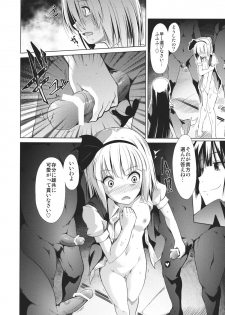 (C80) [Takemasaya (Takemasa Takeshi)] Touhou Seisakushu -Youmu Ryoujoku Geki- (Touhou Project) - page 34