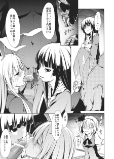 (C80) [Takemasaya (Takemasa Takeshi)] Touhou Seisakushu -Youmu Ryoujoku Geki- (Touhou Project) - page 15
