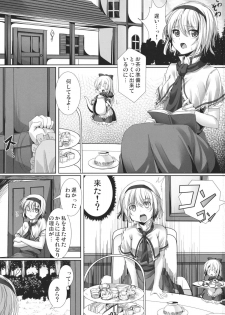 (Reitaisai 8) [Ikaring (Ajishio)] Mahou Tsukai no Taisetsu na Mono (Touhou Project) - page 3