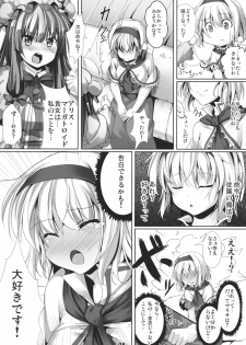 (Reitaisai 8) [Ikaring (Ajishio)] Mahou Tsukai no Taisetsu na Mono (Touhou Project) - page 8