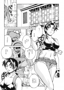 (C80) [Sangatsu no Lion (Don Shigeru)] TRIPLE HANDED (Black Lagoon) - page 3