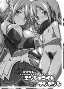 (C80) [Tracklisko (Hiura R)] Angeloid Maji Tenshi (Sora no Otoshimono) - page 2