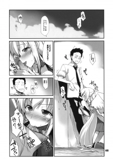 (C80) [Tracklisko (Hiura R)] Angeloid Maji Tenshi (Sora no Otoshimono) - page 4