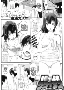 [Yoshiura Kazuya] My Mai Crisis | My Sister's Crisis (COMIC HANA-MAN 2011-01) [English] =ramza022 + Super Shanko= - page 1