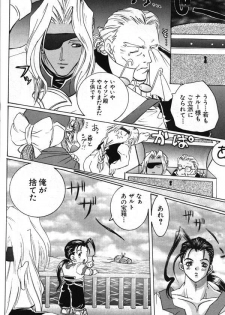 [Koala Machine (Tokiwata Miki)] MIND CIRCUS (Xenogears) - page 19