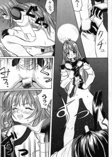 [Koala Machine (Tokiwata Miki)] MIND CIRCUS (Xenogears) - page 6