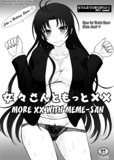 (C80) [MOON RULER (Tsukino Jyogi)] Meme-san to Motto xx | How to Train Your Nice Aunt+ More xx With Meme-san (Denpa Onna to Seishun Otoko) [English] {Yoroshii}