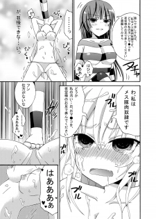 [Origamikyouru] Watashi wa Yozora ni Ryoujoku Saretai (Boku wa Tomodachi ga Sukunai) - page 10