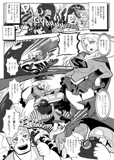 (C79) [Ankoku Marimokan (marimo)] Super Surrender (Supergirl) - page 3