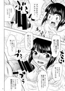 [Taku-tama (Takuwan)] Yukumo Mura Yukemuri Kikou (Monster Hunter) [Digital] - page 6