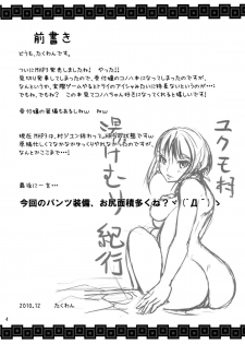 [Taku-tama (Takuwan)] Yukumo Mura Yukemuri Kikou (Monster Hunter) [Digital] - page 4