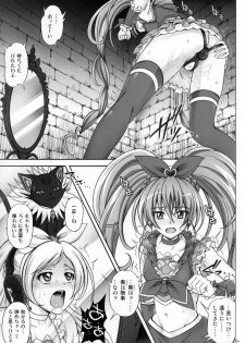 (C80) [Cyclone] T-04 SUISUI (Suite PreCure♪) - page 28