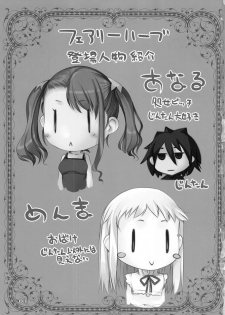 (C80) [Alem-Gakan (Kirishima Satoshi)] Fairy herb (Ano Hi Mita Hana no Namae wo Bokutachi wa Mada Shiranai) - page 2