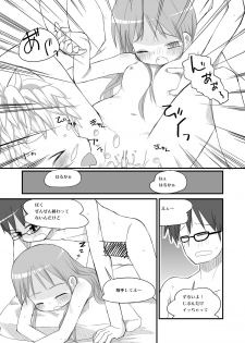 [椪惚邸] はるかとりょうとこねこのモモ - page 12