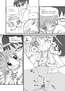 [椪惚邸] はるかとりょうとこねこのモモ - page 11