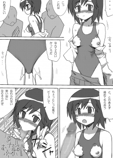[Pride ZERO] Morita-san wa Ecchi (Morita-san wa Mukuchi) - page 14